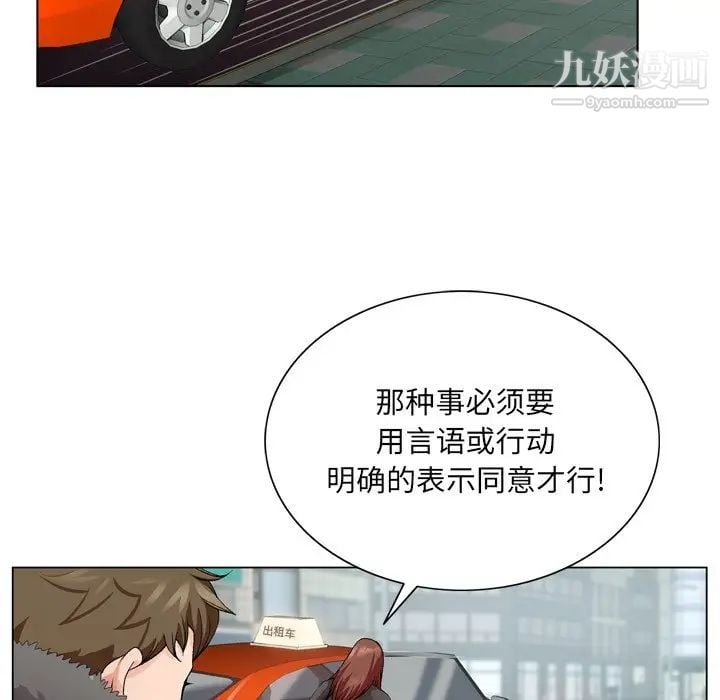 哥哥怀中的初恋第4话