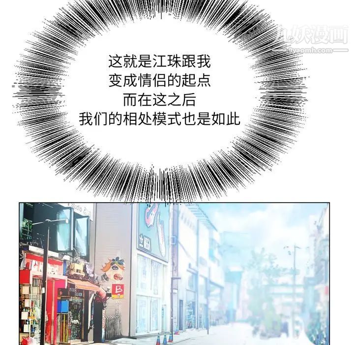 哥哥怀中的初恋第4话