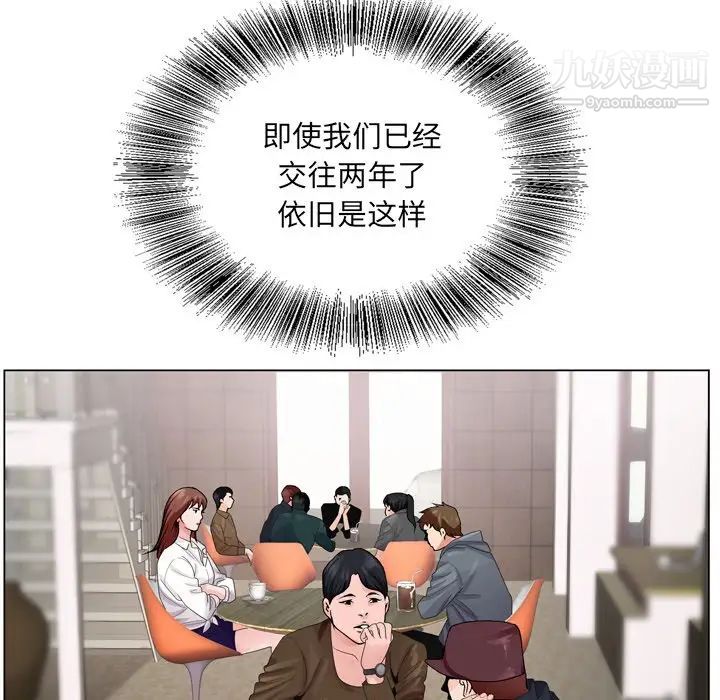 哥哥怀中的初恋第4话