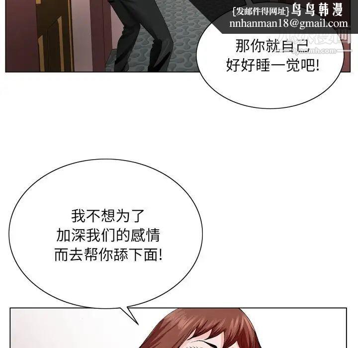 哥哥怀中的初恋第4话