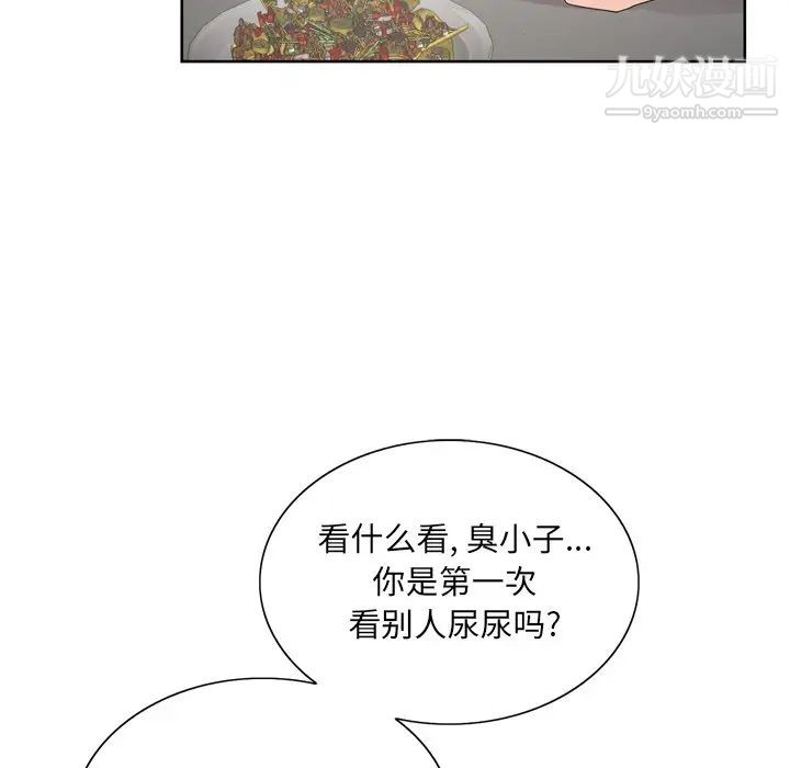 哥哥怀中的初恋第4话
