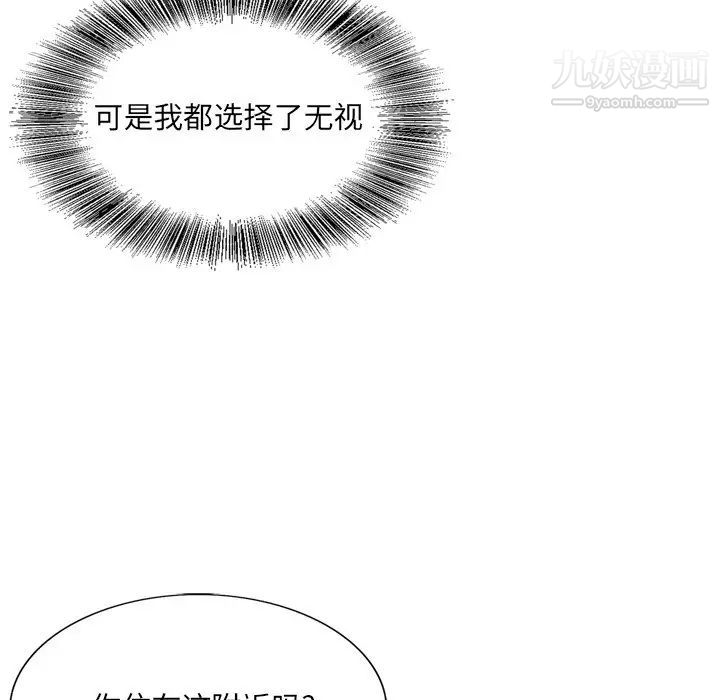 哥哥怀中的初恋第4话