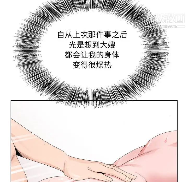 哥哥怀中的初恋第4话