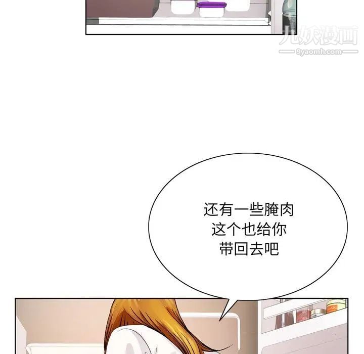 哥哥怀中的初恋第4话