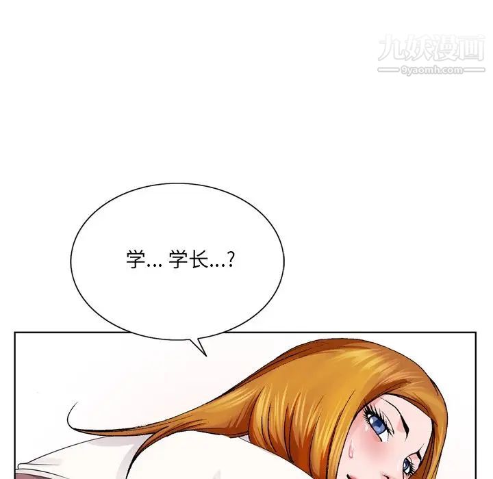 哥哥怀中的初恋第4话
