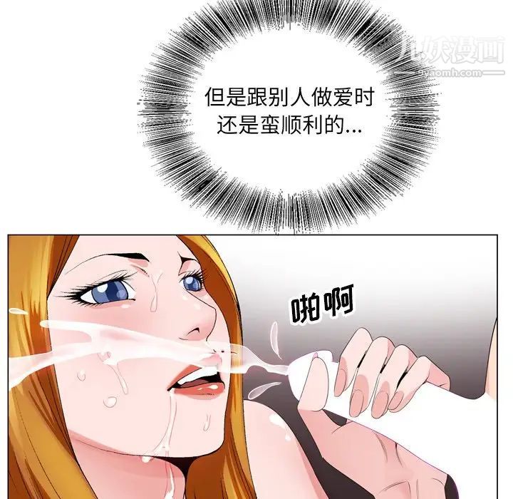 哥哥怀中的初恋第5话