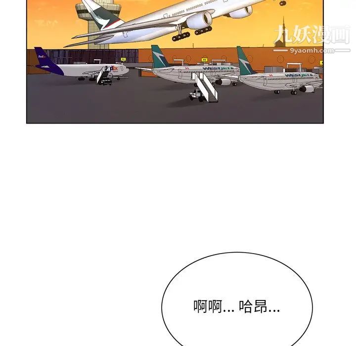 哥哥怀中的初恋第5话