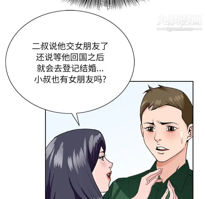 哥哥怀中的初恋第5话