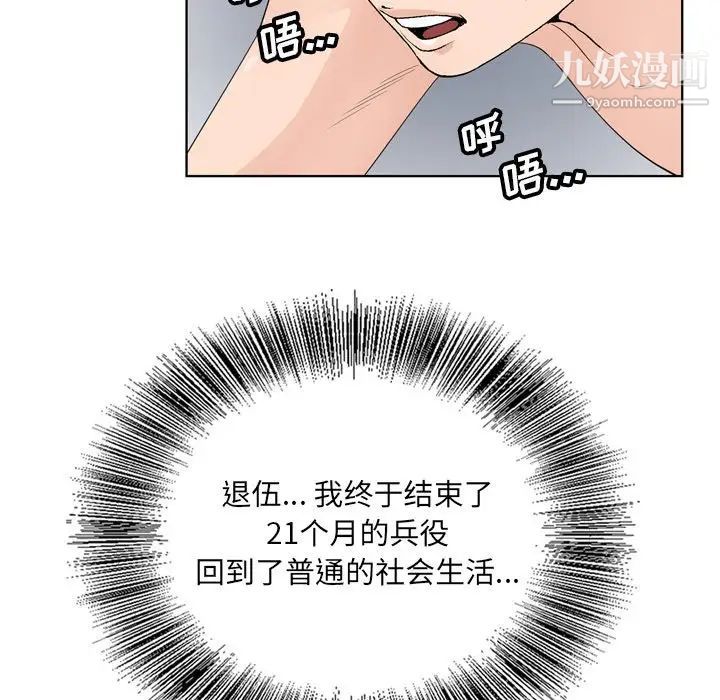 哥哥怀中的初恋第5话