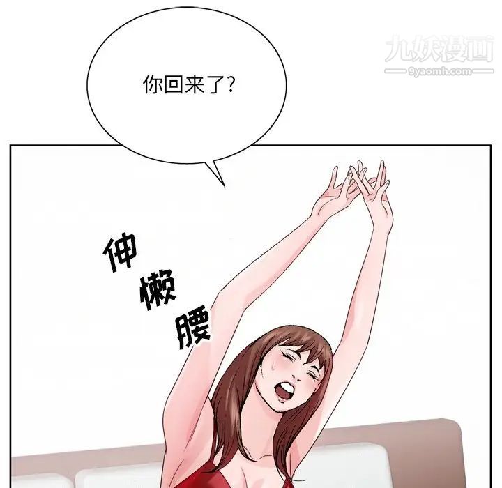 哥哥怀中的初恋第6话