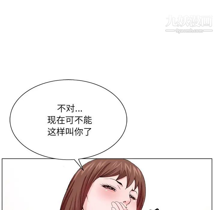 哥哥怀中的初恋第6话