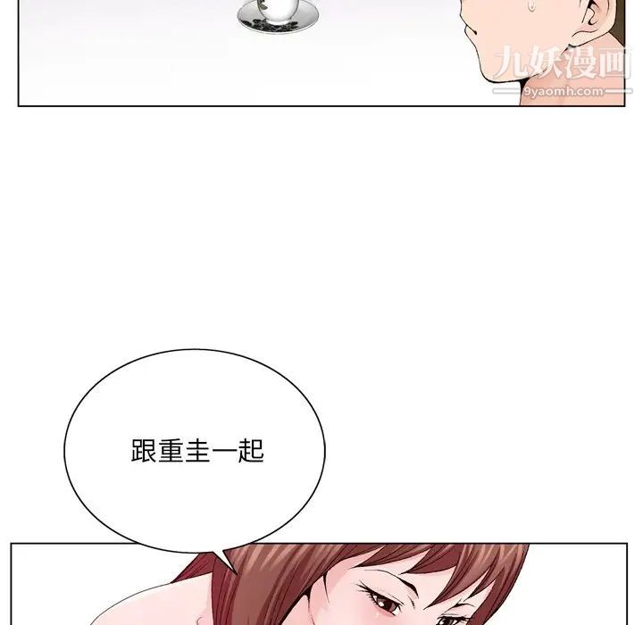 哥哥怀中的初恋第6话