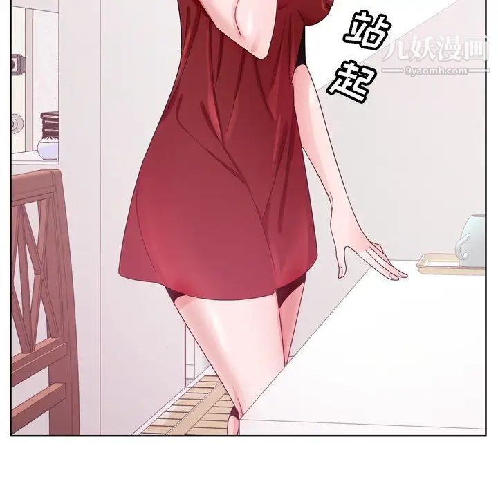 哥哥怀中的初恋第6话