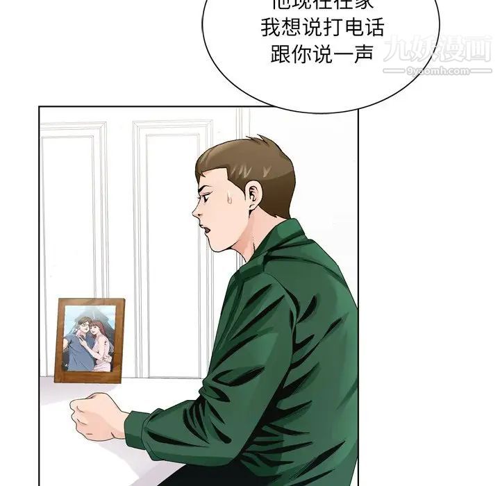 哥哥怀中的初恋第6话