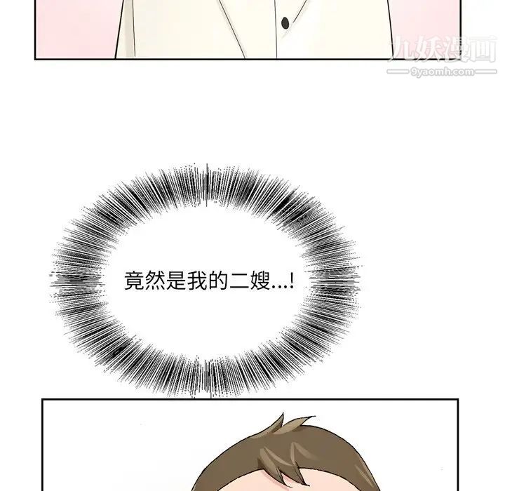 哥哥怀中的初恋第6话