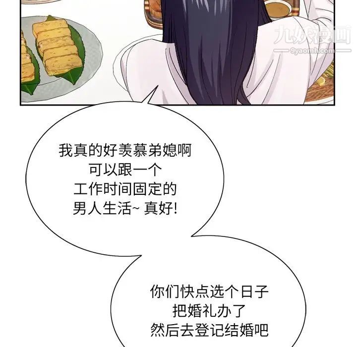 哥哥怀中的初恋第6话