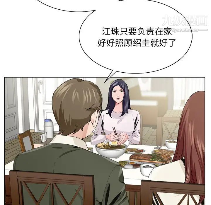 哥哥怀中的初恋第6话