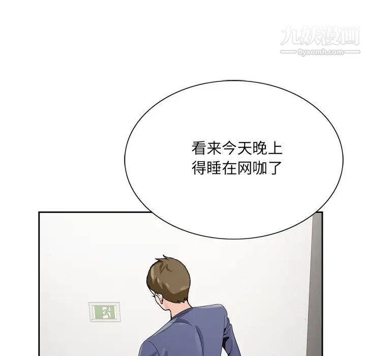哥哥怀中的初恋第6话