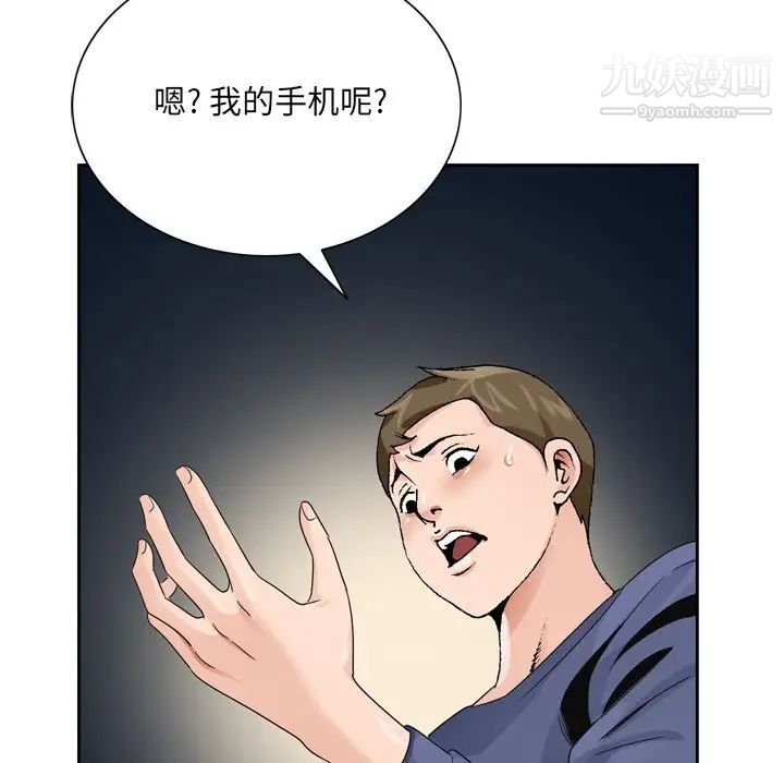 哥哥怀中的初恋第6话