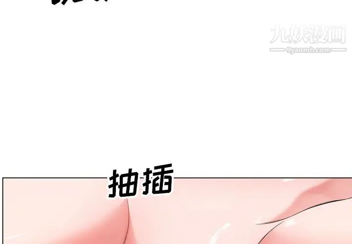 哥哥怀中的初恋第7话