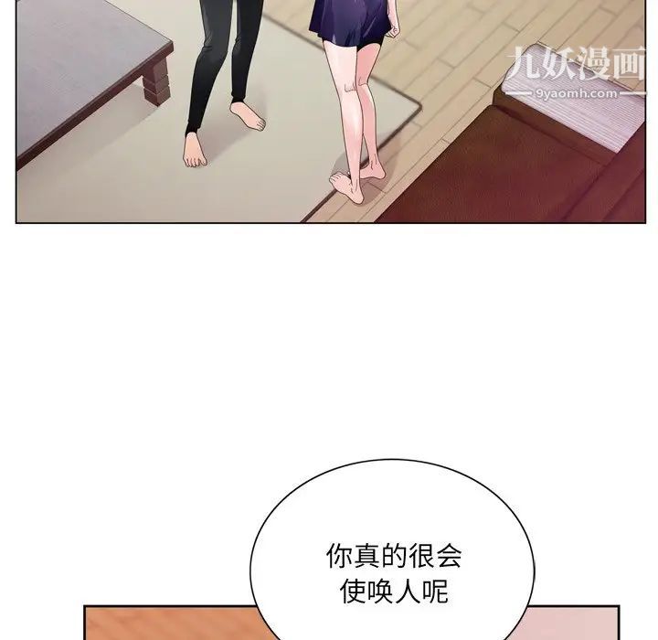 哥哥怀中的初恋第7话