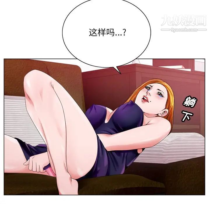 哥哥怀中的初恋第7话