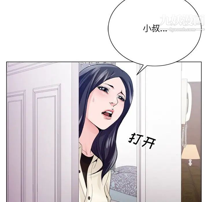哥哥怀中的初恋第7话