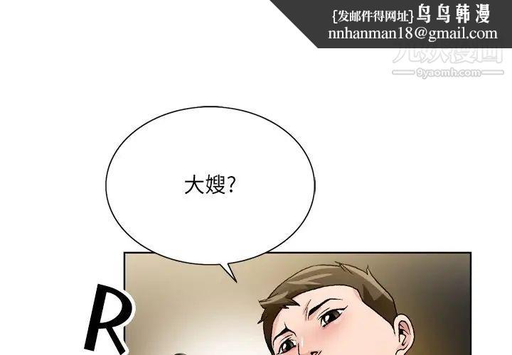哥哥怀中的初恋第8话