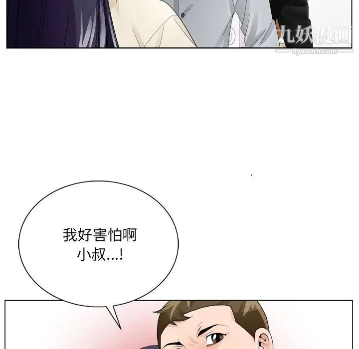 哥哥怀中的初恋第8话