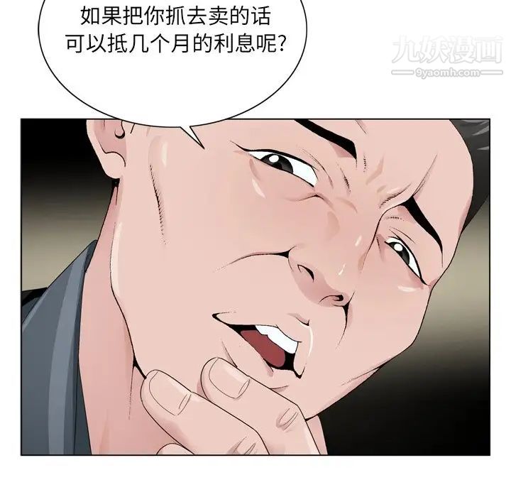 哥哥怀中的初恋第8话