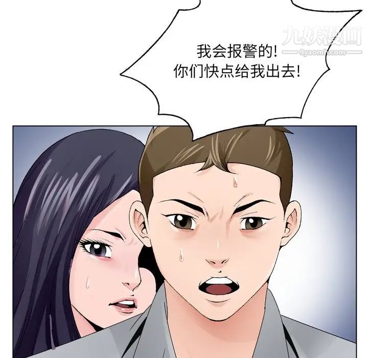 哥哥怀中的初恋第8话