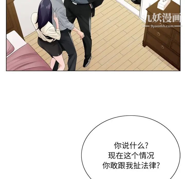 哥哥怀中的初恋第8话