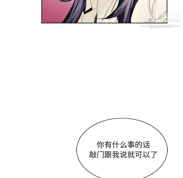 哥哥怀中的初恋第8话