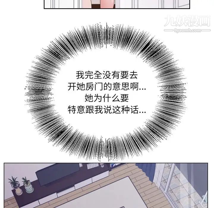 哥哥怀中的初恋第8话