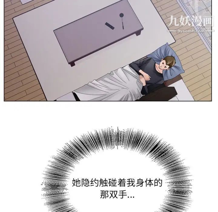 哥哥怀中的初恋第8话