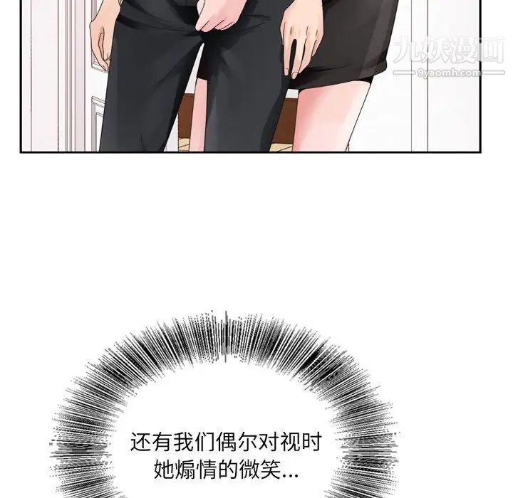 哥哥怀中的初恋第8话