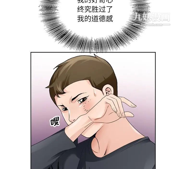 哥哥怀中的初恋第8话