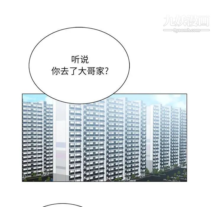 哥哥怀中的初恋第9话