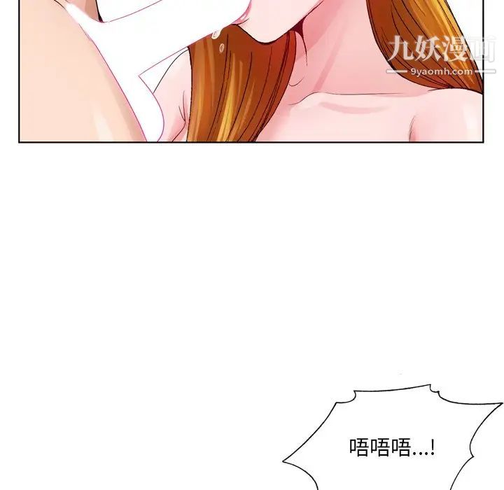 哥哥怀中的初恋第9话