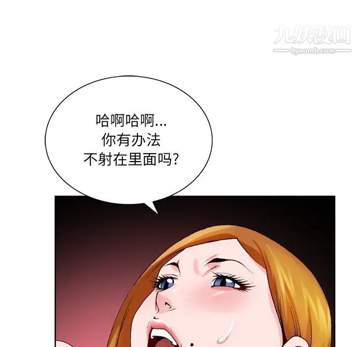 哥哥怀中的初恋第9话