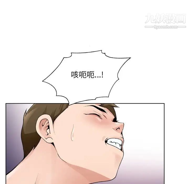 哥哥怀中的初恋第9话