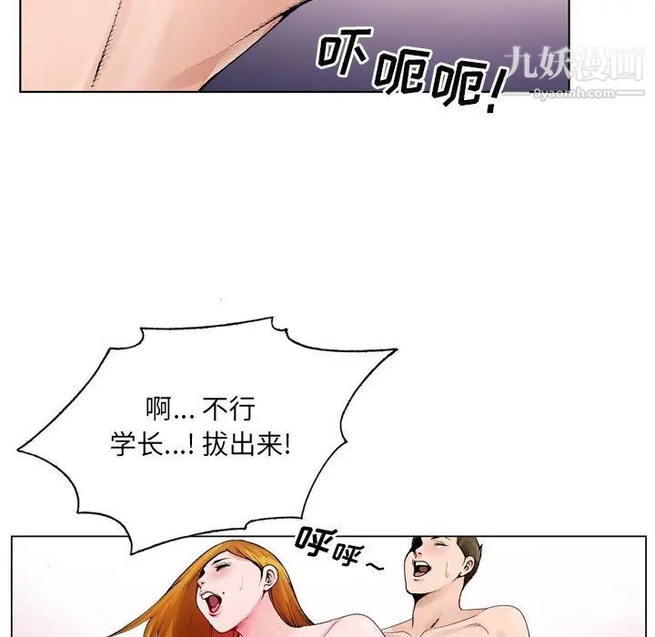 哥哥怀中的初恋第9话