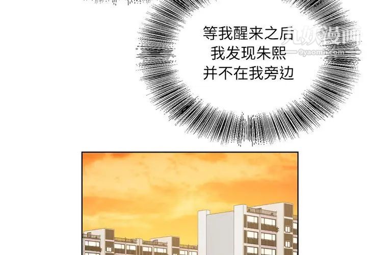 哥哥怀中的初恋第10话
