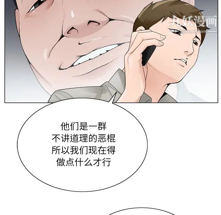 哥哥怀中的初恋第10话