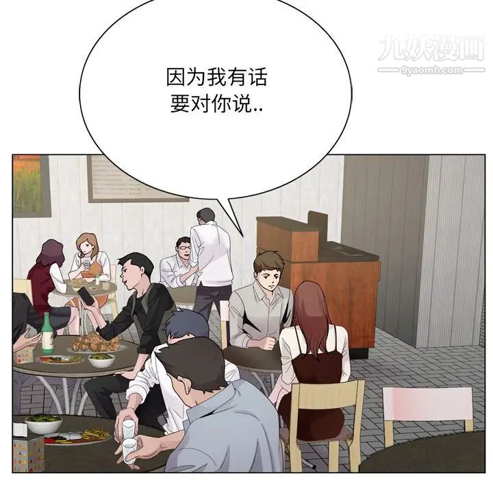哥哥怀中的初恋第10话