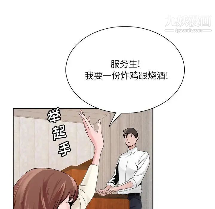 哥哥怀中的初恋第10话