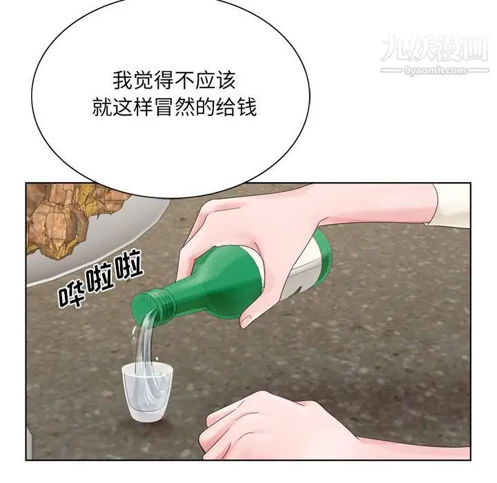 哥哥怀中的初恋第10话