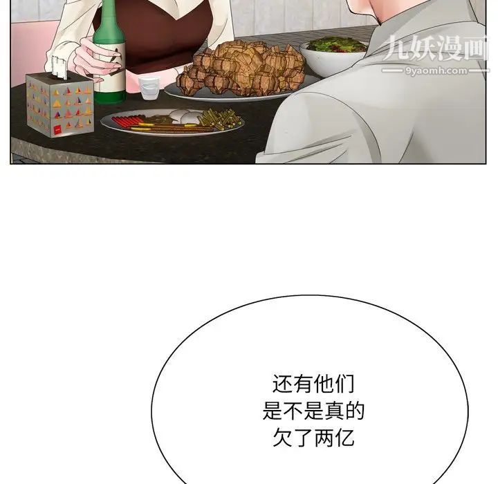 哥哥怀中的初恋第10话