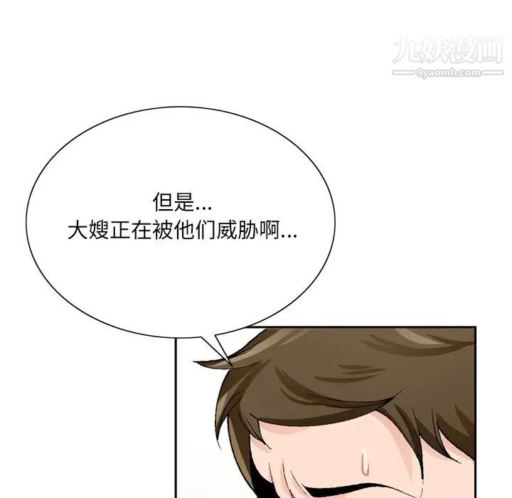 哥哥怀中的初恋第10话
