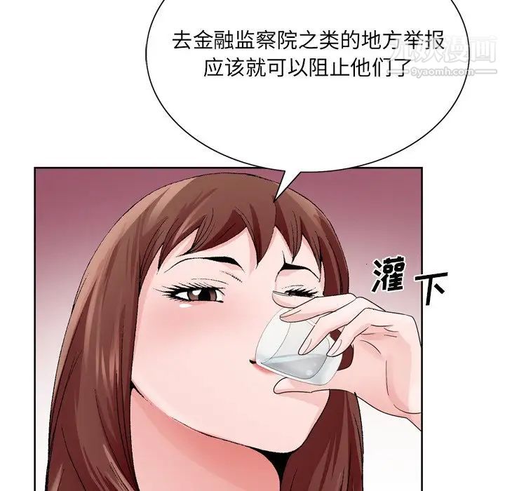 哥哥怀中的初恋第10话